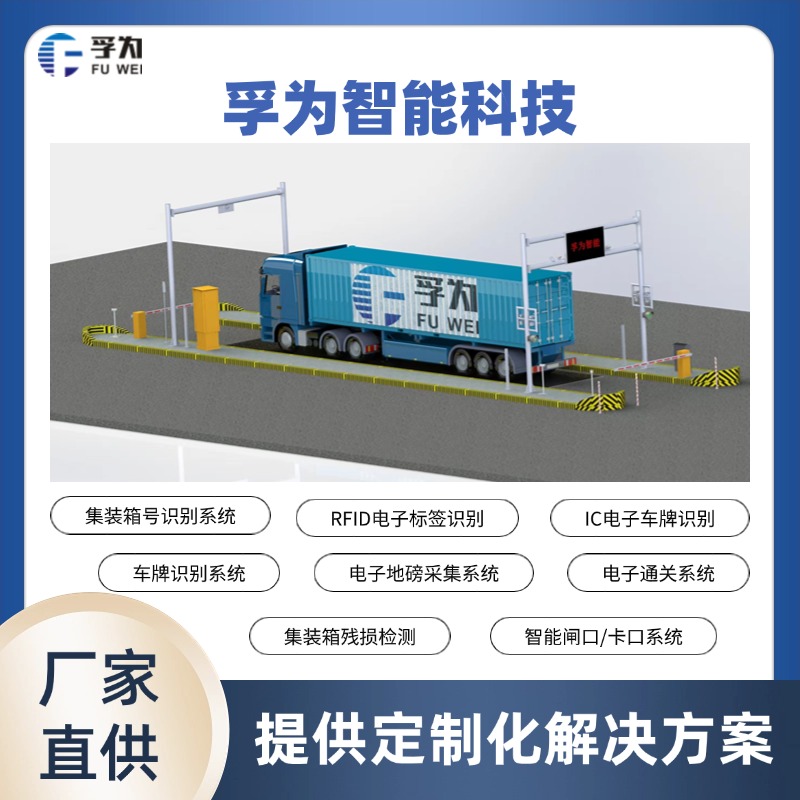 孚為高清集裝箱號識別系統 識別率高達99%